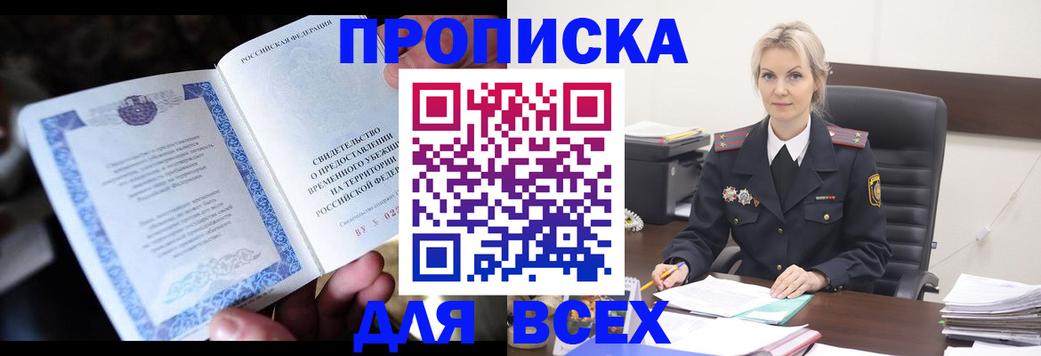 регистрация для дет. сада в Углегорске