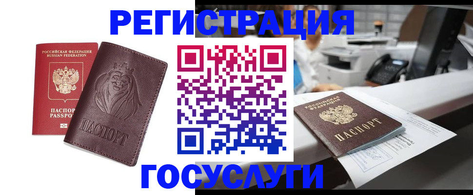 прописка для школы в Углегорске