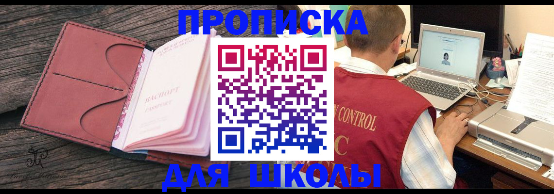 временная регистрация поиск в Углегорске