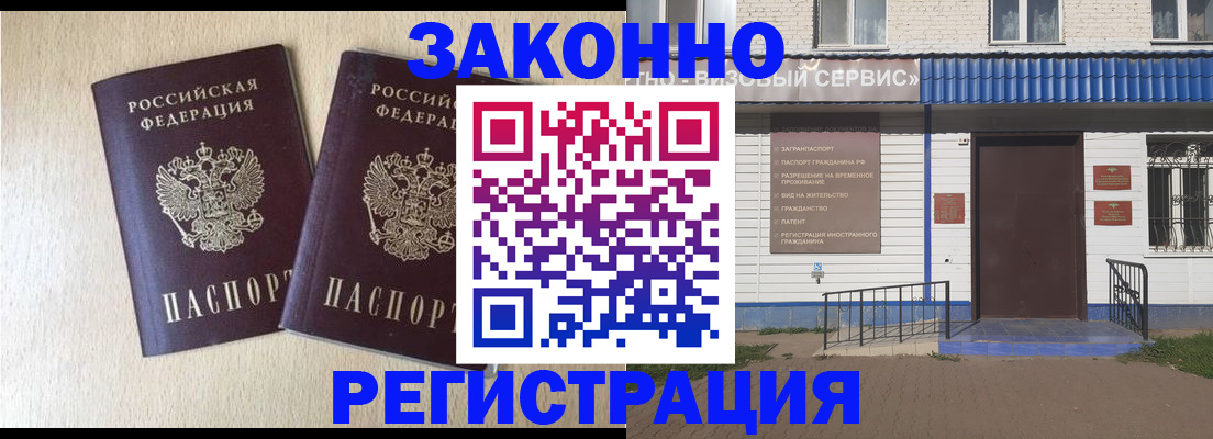 прописка паспорт в Углегорске