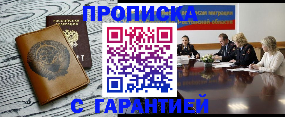 прописка поиск в Углегорске